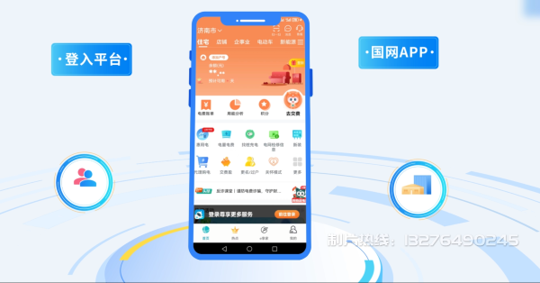 清城区电力供需平台MG动画制作_电力系统可视化动画设计_智慧电网数字化宣传动画_电网科普动画_